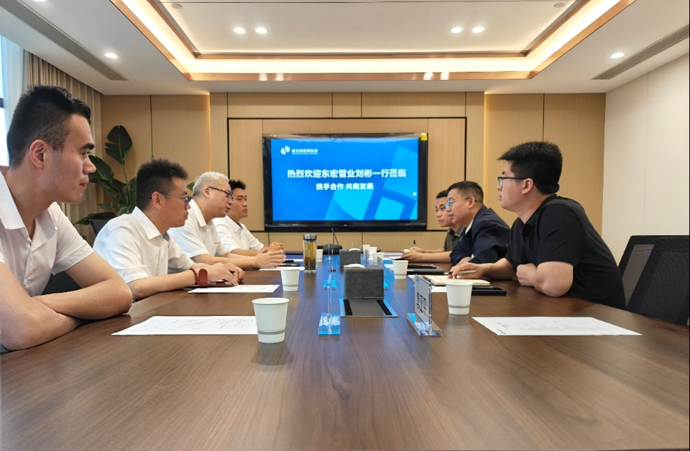 深耕产融生态，赋能基建发展——港源资本携手东宏管业共筑“供应链+产业”与智慧管网新生态